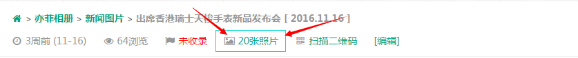 wordpress统计当前文章图片数量+附文字数量统计