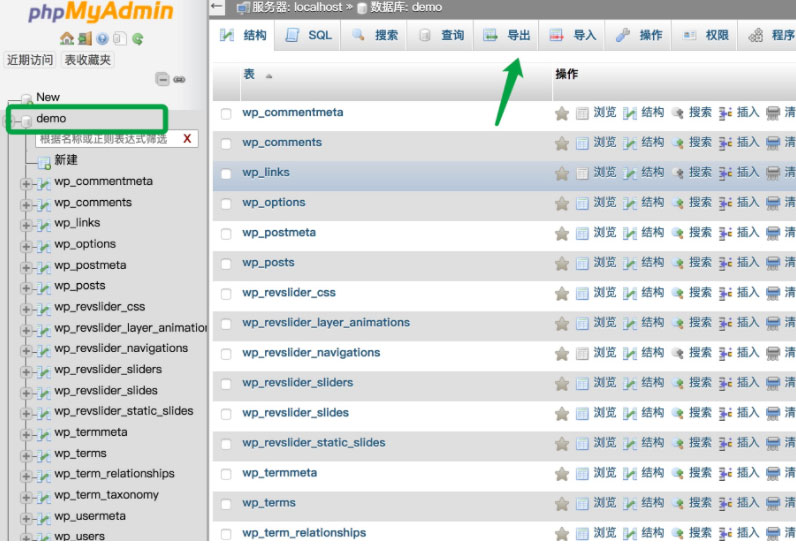 WordPress网站备份教程 WordPress文件和数据库备份