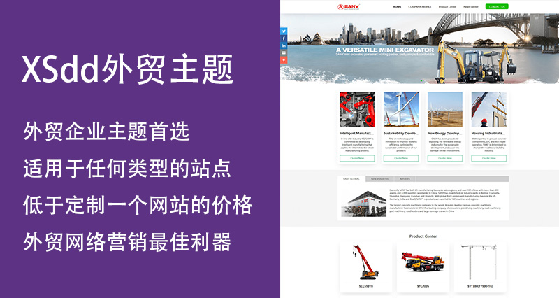 外贸独立网站如何选择wordpress主题？