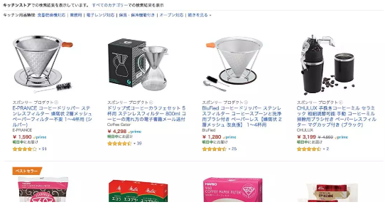 优化亚马逊SEO,让你的销量暴增